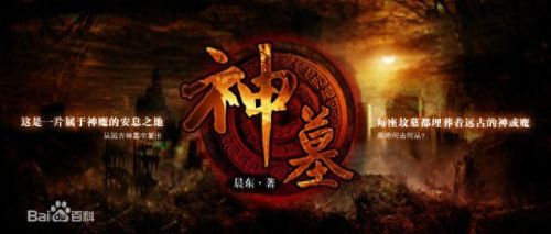 十大玄幻小说排行榜在线听(十大完结玄幻小说排行榜名单)插图4