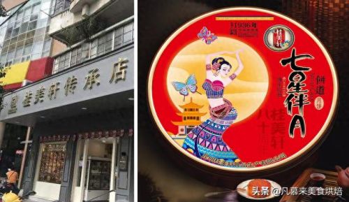 云南月饼厂家排名前十(月饼清仓大甩卖)插图6