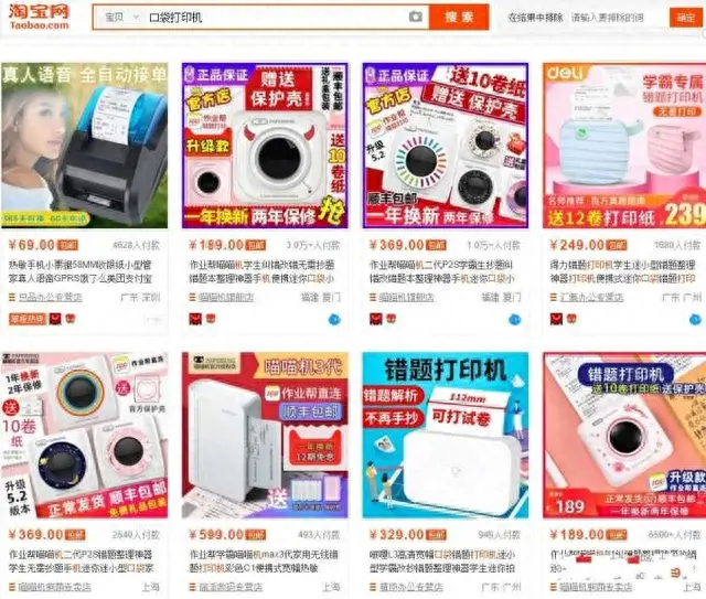 实力小众产品排名前十(亚马逊暴利小众选品)插图5
