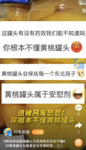 2019年十大罐头排行榜(中国罐头十强企业)插图4