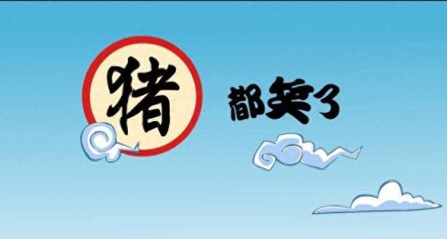 十大逗比歌曲排行榜最新(世界十大恐怖歌曲)插图