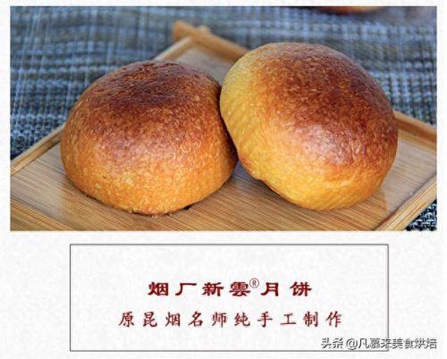 云南月饼厂家排名前十(月饼清仓大甩卖)插图20
