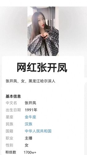 哈尔滨快手十大网红排行榜(东北快手网红排行)插图3 哈尔滨快手十大网红排行榜(东北快手网红排行)插图3