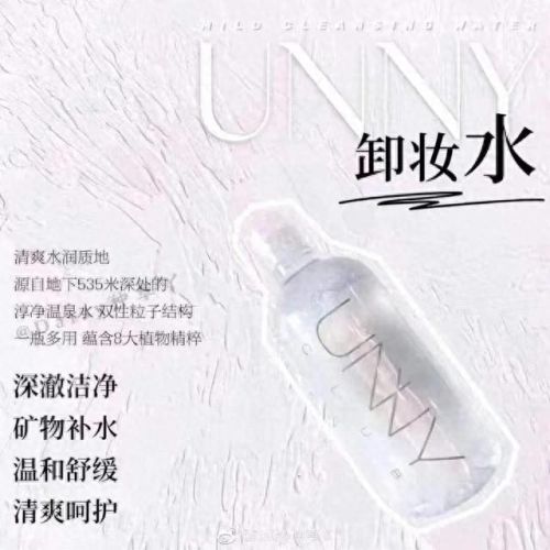 十大奢侈卸妆油排行榜最新(自然堂卸妆油价目表)插图7