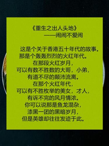 穿越知青小说十大排行榜(重生男主下乡插队小说)插图1