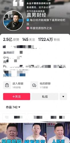 浙江抖音十大主播排行榜(浙江主播排名)