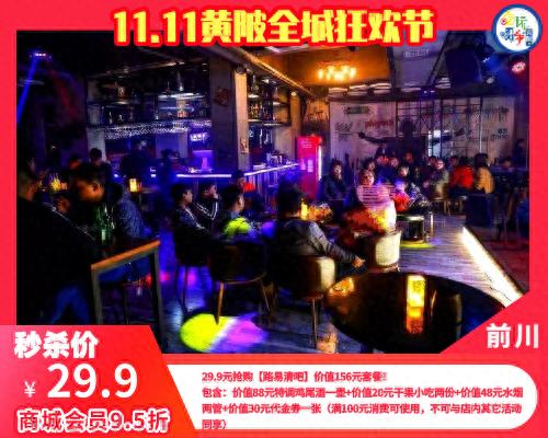 黄陂地区酒吧排名前十(白银酒吧夜店排名)插图6