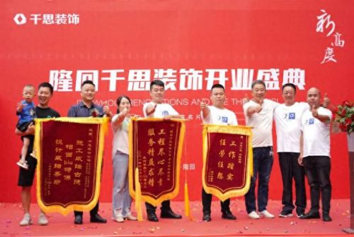 隆回装饰公司十大排行榜(隆回装饰)插图5