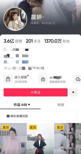 浙江抖音十大主播排行榜(浙江主播排名)插图2