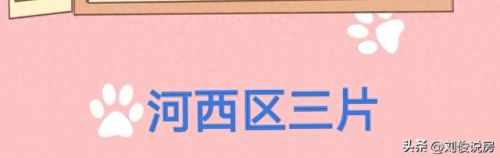 天津商务中学排名前十(天津市45中学全国排名)插图13