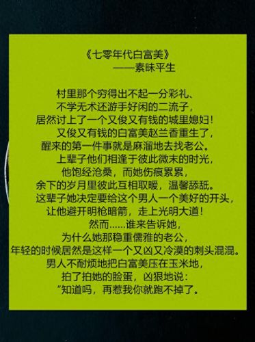 穿越知青小说十大排行榜(重生男主下乡插队小说)插图2