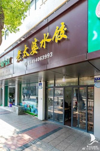 岱山县十大美食排行榜最新(十大潮汕美食排行榜)插图7