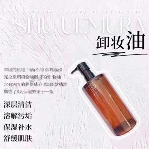 十大奢侈卸妆油排行榜最新(自然堂卸妆油价目表)插图4
