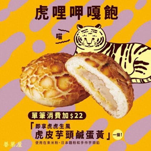 台北好吃吐司排名前十(西藏麦琪家吐司)插图25