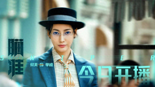 十大美女谍战剧排行榜(十部顶级军统谍战潜伏片)插图7