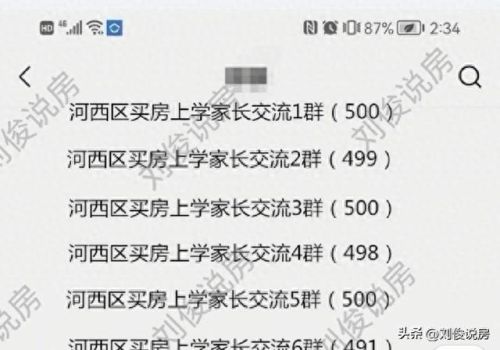 天津商务中学排名前十(天津市45中学全国排名)插图16