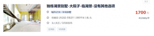 芜湖最佳别墅排名前十(芜湖三山区桃花源别墅拍卖)插图1