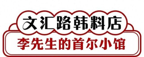 松江好吃夜宵排名前十(松江吃夜宵的排行)插图4