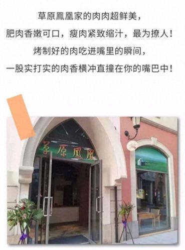 武清烤肉美食排名前十(武清美食公众号)插图5