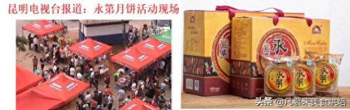 云南月饼厂家排名前十(月饼清仓大甩卖)插图23
