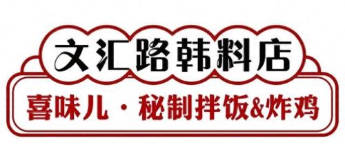 松江好吃夜宵排名前十(松江吃夜宵的排行)插图34