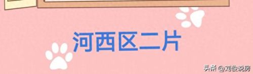 天津商务中学排名前十(天津市45中学全国排名)插图11