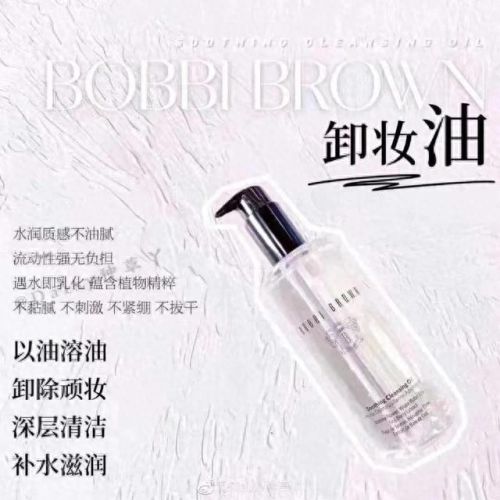 十大奢侈卸妆油排行榜最新(自然堂卸妆油价目表)插图6