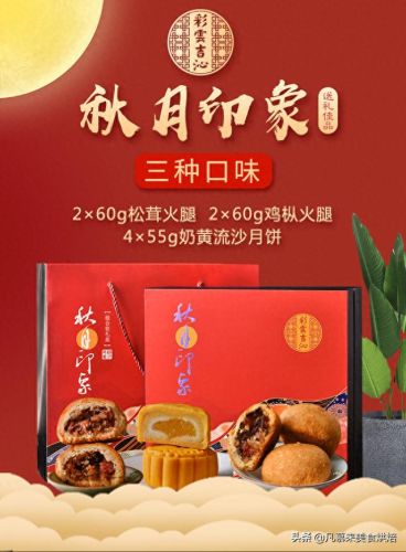 云南月饼厂家排名前十(月饼清仓大甩卖)插图27