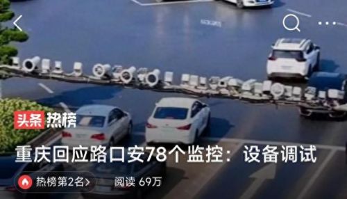 重庆监控质量排名前十(重庆交通监控实时查看)