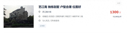芜湖最佳别墅排名前十(芜湖三山区桃花源别墅拍卖)插图2