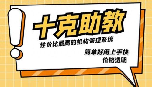 培训软件机构排名前十(培训机构排名前十在线)插图