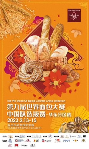 烹饪烘焙大师排名前十(烘焙排名前十名)插图2
