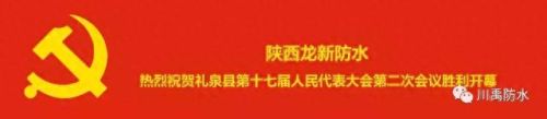 礼泉防水大师排名前十(防水一级品牌排名)插图