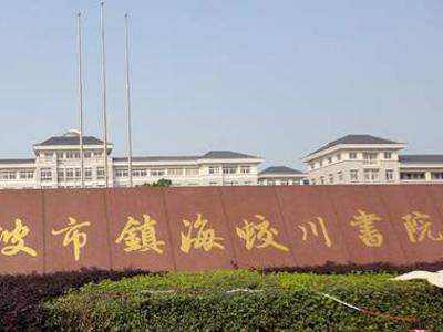宁波鄞州区排名前十初中(宁波公办初中排名一览表)插图