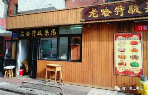 哈尔滨南岗小吃排名前十(哈尔滨的小学总排名)插图6