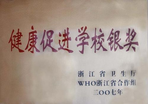 宁波鄞州区排名前十初中(宁波公办初中排名一览表)插图6
