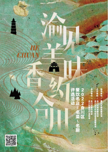 重庆美食高手排名前十(重庆美食榜单排行榜)插图