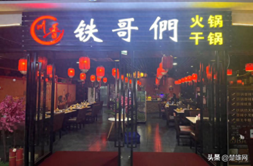 楚雄儿童餐厅排名前十(宝能城儿童餐厅)插图