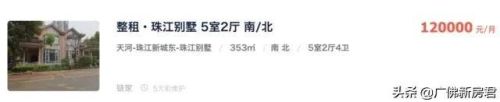 广东豪宅楼盘排名前十(广州十大豪宅小区排名)插图1