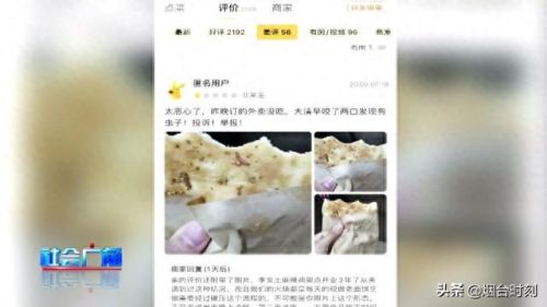 烟台口碑外卖排名前十(烟台外卖哪里最好)插图4