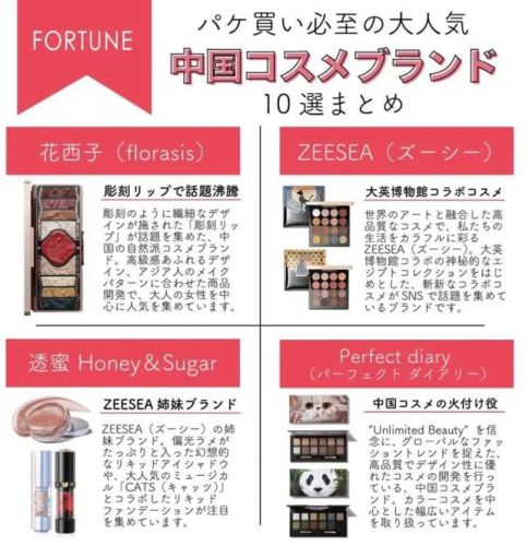 国货眼影品牌排名前十(国货彩妆)插图10