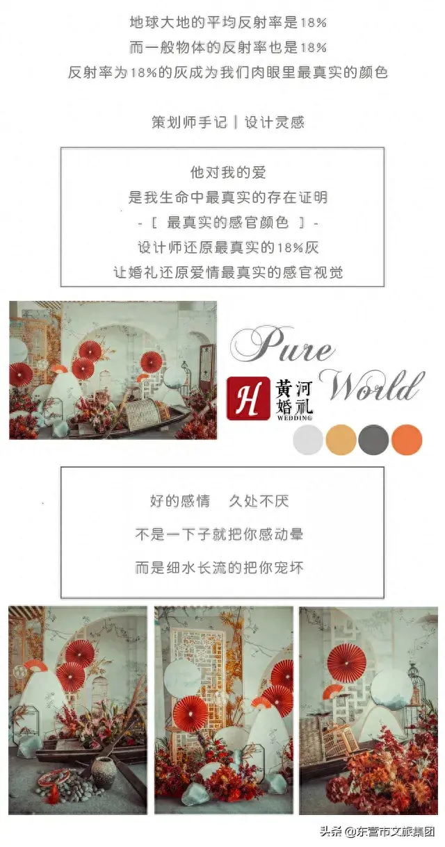 东营婚庆团队排名前十(高峰婚庆司仪团队)插图2