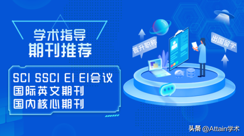 留学论文期刊排名前十(外国论文期刊网站)