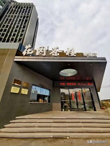 徐州早茶排名前十店面(徐州早茶老字号)插图6