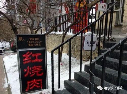 哈尔滨南岗小吃排名前十(哈尔滨的小学总排名)插图8