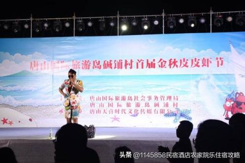 唐山乐亭名宿排名前十(唐山最特色民宿)插图22