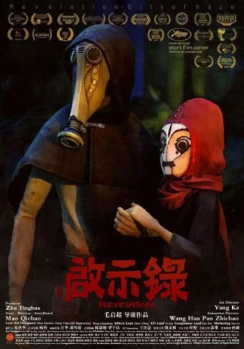 成都动漫企业排名前十(成都最好的动漫公司)插图4
