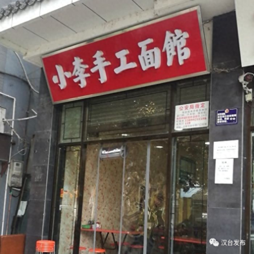 汉中小餐馆排名前十(汉中本地十大老板排名)插图11