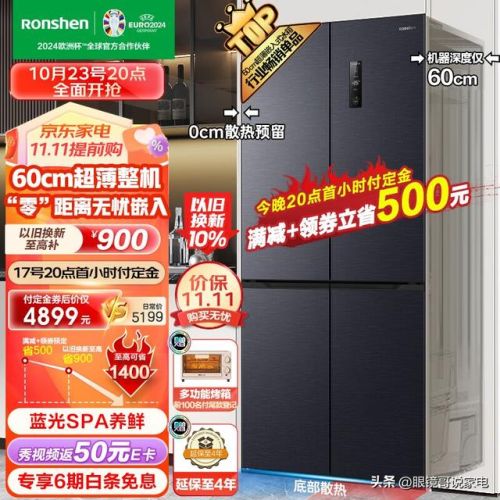金属隔热冰箱排名前十(底部散热的冰箱有哪些品牌)插图14