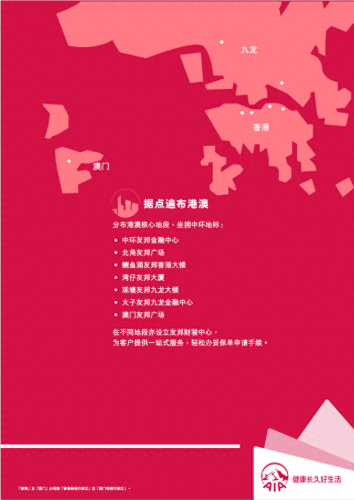 富通保险排名前十(富通理财靠谱吗)插图1